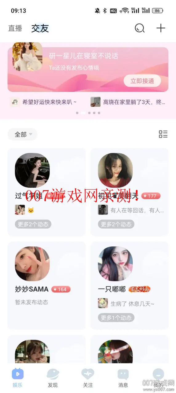 魅影直播APP下载|官方正版免费安装 Hero图